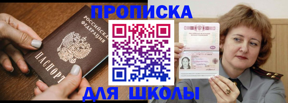 временная регистрация надежно в Котельниче