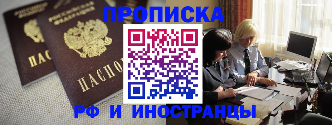 временная регистрация гарантия в Котельниче