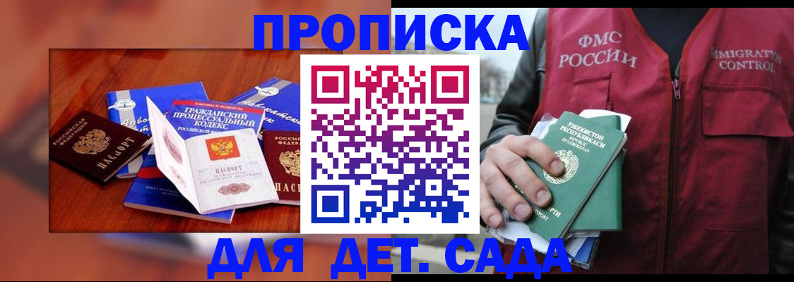 временная регистрация в квартире в Котельниче