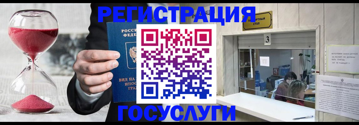 временная регистрация купить в Котельниче