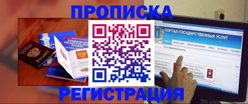временная регистрация для всех в Котельниче