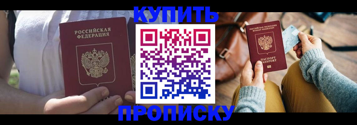 регистрация в Котельниче