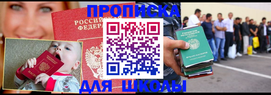 временная регистрация госуслуги в Котельниче