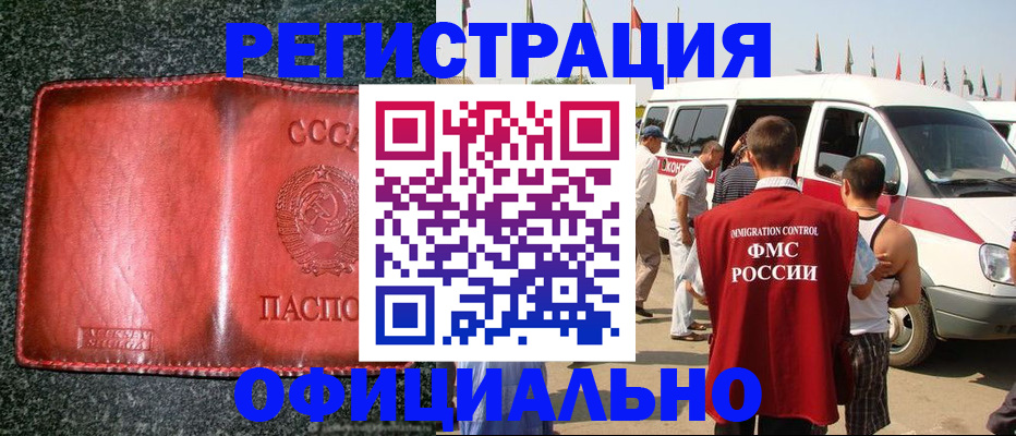 прописка ребенка в Котельниче