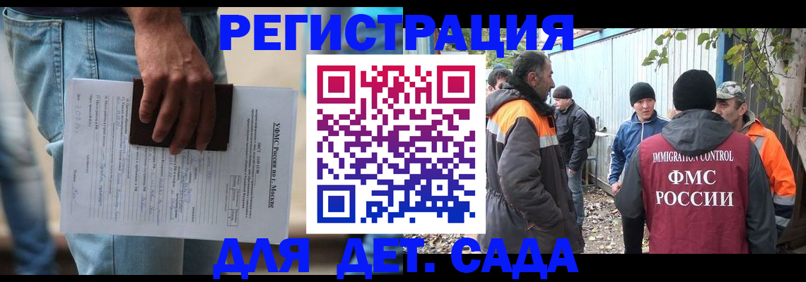 миграционный учет в Котельниче